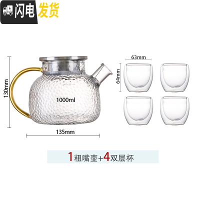 三维工匠冷水壶加厚玻璃泡茶壶可高温凉白开水杯子防爆大容量水壶家用套装 粗嘴壶+4双层杯凉水壶