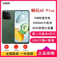 荣耀 畅玩60 Plus 仙踪绿 12GB+256GB 骁龙4八核5G芯 6000mAh大电池 35W快充 5000万影像 手机