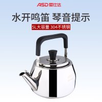 爱仕达(ASD) 烧水壶304不锈钢时尚鸣音水壶煤气燃气电磁炉通用坐水壶加厚水壶 HS05C1Q 5L