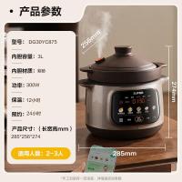 苏泊尔电炖锅 家用多功能煲汤锅炖汤锅 紫砂锅快炖煮粥燕窝炖盅可预约电砂锅2-3人 DG30YC875 3L