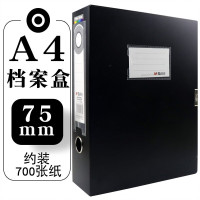 晨光 M&G 档案盒 ADM94818 A4 75mm (黑色) 318×238×75 塑料 个