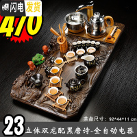 三维工匠茶盘整块全自动四合一体电磁炉茶海茶台茶托茶具套装家用客厅大号 23立体双龙配黒唐诗-全金
