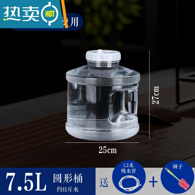 敬平透明功夫茶具茶几茶台储水桶泡茶用户外桶装水矿泉纯净水桶 7.5升白色圆桶+水管+刷子