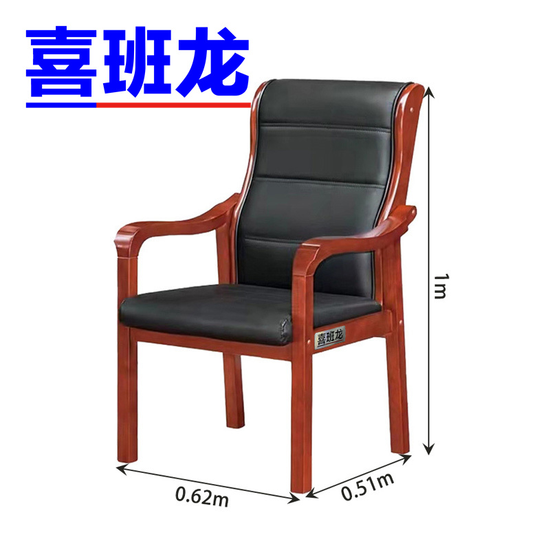 喜班龙 扶手椅 G1 把