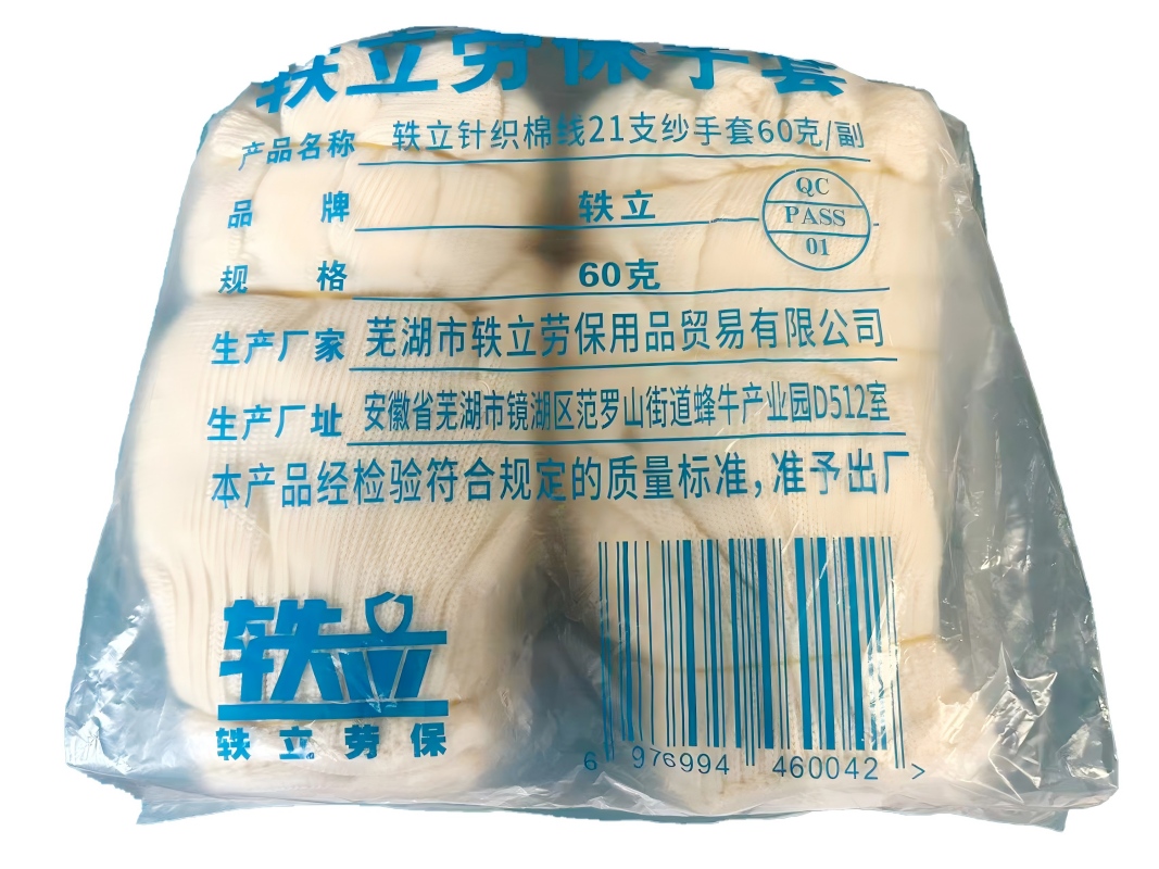 轶立针织棉线21支纱手套60克/副