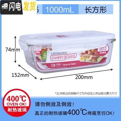 三维工匠保鲜盒 微波炉饭盒玻璃加热便当盒上班族专用透明碗 长方形1000