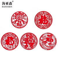 海亚森 TK-9033 新春窗花 窗花大礼包 280*280mm 6丝静电膜 20张/包