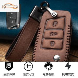 [补贴10%]适用大众钥匙套宝来速腾迈腾b8朗逸polo凌渡桑塔纳捷达真皮车包扣汽车钥匙包