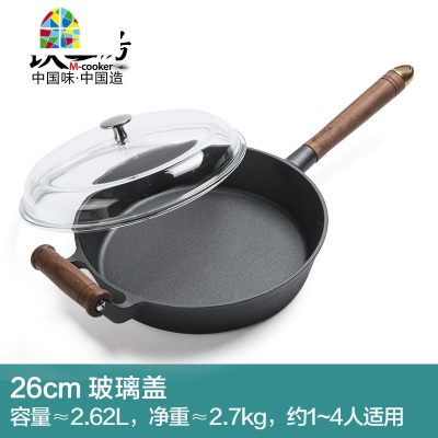 加深平底锅锅铸铁煎锅家用无涂层铁锅电磁炉适用 FENGHOU 26CM煎锅(高硼硅玻璃盖)