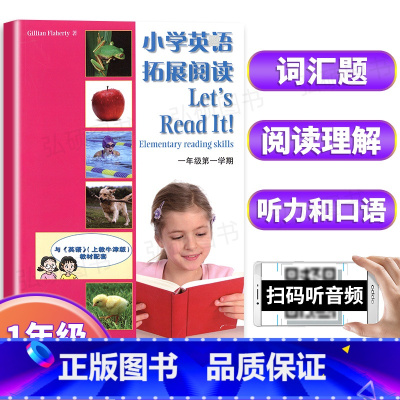 1年级上册 小学英语拓展阅读 小学通用 [正版]小学英语拓展阅读四年级下上海牛津版沪教版一二三五六年级ab版英语拓展阅读