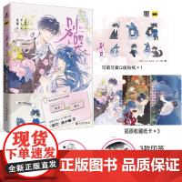 别哭漫画4 改编自晋江文学城人气作家曲小蛐同名作品《别哭》小说 快看漫画APP 人气漫画家交响町/绘画 小久/编