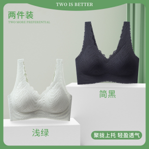 浪莎无痕内衣女小胸聚拢文胸无钢圈收副乳运动背心式上托美背胸罩