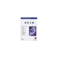 正版新书]软件工程李允中9787302228455