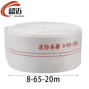 韶迈 消防水带单水带 个