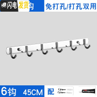 三维工匠浴室厨房304不锈钢衣服勾毛巾挂钩强力粘胶免打孔挂衣架墙壁挂上 201圆钩6钩