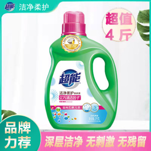超能洗衣液洁净柔护2斤装深层去污渍柔软亲肤自然白花清香家庭装
