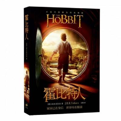 正版新书]霍比特人(英)J.R.R.托尔金|译者:吴刚9787208111028