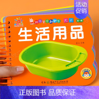 生活用品书 [正版]优美唐诗 撕不烂唐诗书 硬壳纸板 0-3岁宝宝识字启蒙认知书读唐诗背唐诗书0-3-6岁儿童阳光宝贝益