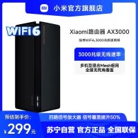 小米(MI)路由器AX3000 wifi6全千兆路由端口5G无线wifi光纤大功率增强器大户型家用穿墙