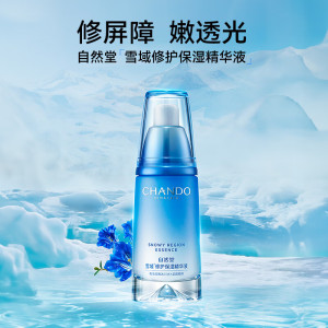 自然堂雪域修护保湿精华液40mL