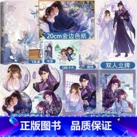 [正版]一梦星河下 网络原名就算是作者也不能OOC 作者扶桑知我 古言类双向救赎 冷面大魔王X娇憨小甜妹