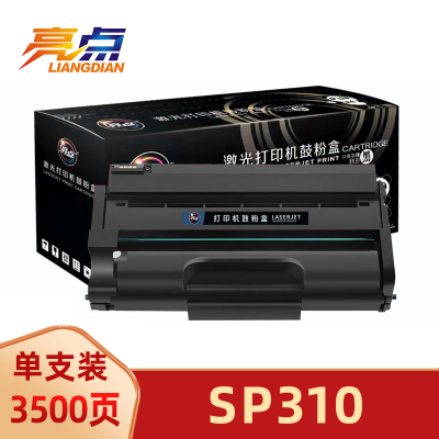 亮点硒鼓SP310 支