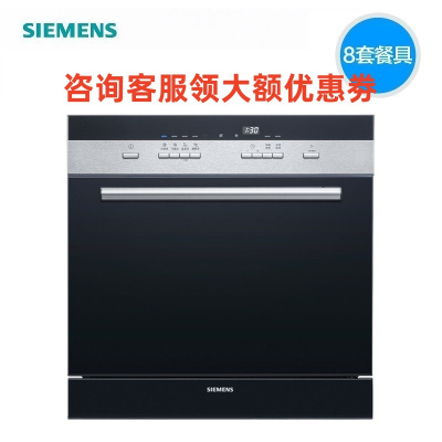 西门子嵌入式洗碗机SC74M621TI