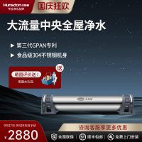 汉斯顿/Hunsdon净水器全屋别墅大流量前置管道过滤中央自来水过滤2200CT