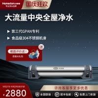 汉斯顿/Hunsdon净水器全屋别墅大流量前置管道过滤中央自来水过滤2200CT