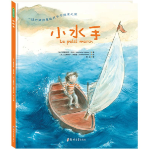 [M]小水手-9787564537920