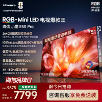 海信电视小墨E5S Pro 75吋 RGB-MiniLED玲珑真彩背光 墨晶屏超薄