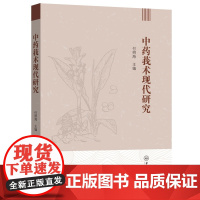 中药莪术现代研究