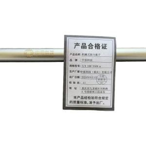 中扭科技 机械式扭力扳手