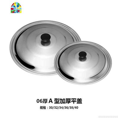 锅盖不锈钢家用 加厚平盖平底锅盖炒锅盖 大锅盖 多规格18cm-46cm FENGHOU 32cm[A型加厚平盖]