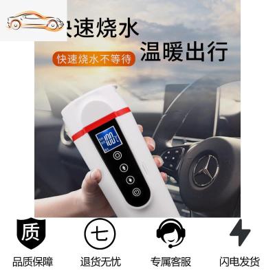 [补贴10%]车载加热水杯电热杯烧水杯12v车用保温杯热水壶烧水壶电热热水杯车载杯