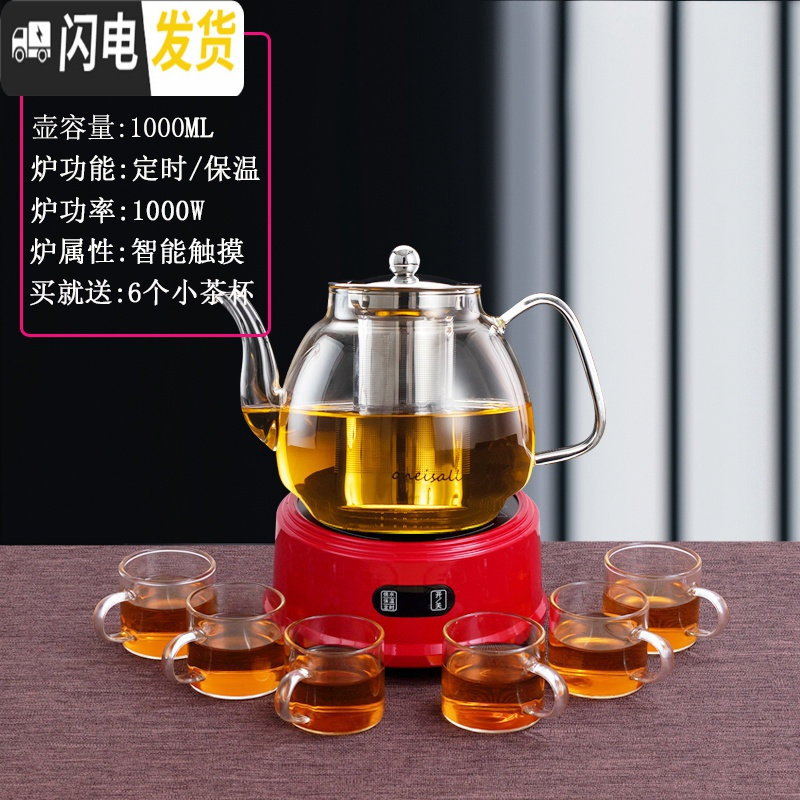 三维工匠电陶炉煮茶壶家用可高温玻璃花茶壶迷你烧茶壶煮茶器小型茶炉 R2A红色+C款壶[送玻璃杯]茶具