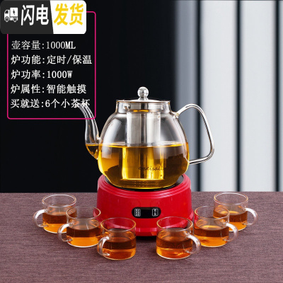 三维工匠电陶炉煮茶壶家用可高温玻璃花茶壶迷你烧茶壶煮茶器小型茶炉 R2A红色+C款壶[送玻璃杯]茶具