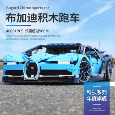 布加迪威龙科技机械组兰博基尼跑车遥控成年高难度拼装积木模型-升级版??布嘉笛chrion高品质砖块