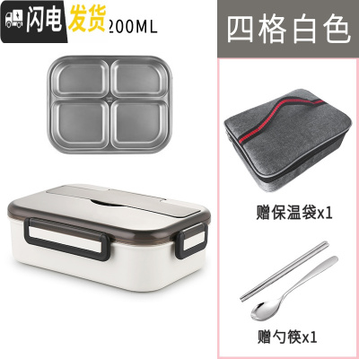 三维工匠保温饭盒学生防烫分隔型易清洗儿童上班族便携分格食堂餐盒便当盒 4格白色1.2+保温袋角新