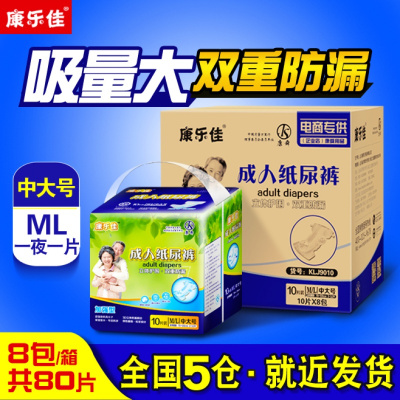成人纸尿裤 整箱尿不湿 纸尿裤批发价 成人老年女包邮