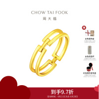 周大福珠宝首饰几何戒指足金黄金戒指计价 (工费:220元)F224376精选D七夕礼物
