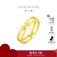 周大福珠宝首饰几何戒指足金黄金戒指计价 (工费:220元)F224376精选D七夕礼物