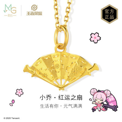 周生生(CHOWSANGSANG)黄金足金王者荣耀小乔扇子吊坠91194P定价