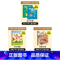 一年级4本-注音版 [正版]一年级读读童谣和儿歌2册全彩精编版浙江少年儿童出版儿歌300首青蛙演唱会全彩注音版大头儿子和