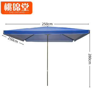 桃锦堂户外伞