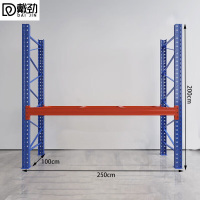 戴劲货架重型横梁式货架物流仓储加厚托盘式货架250*100*200/层2吨不含层板1层