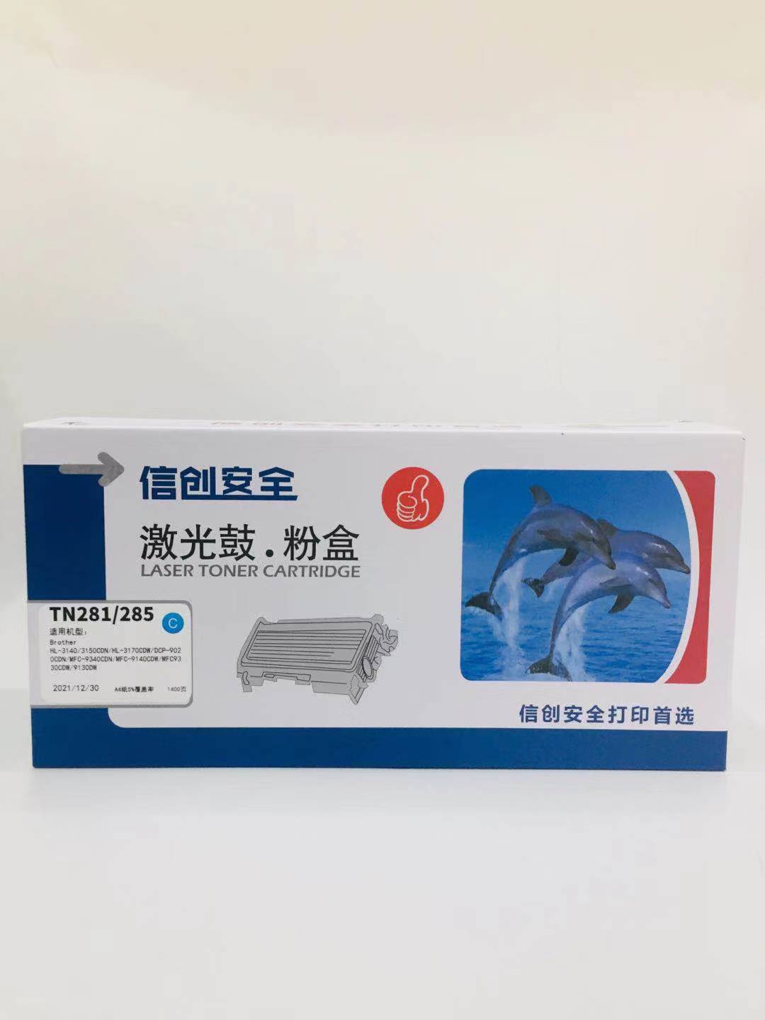 信创安全TN281/285蓝色粉盒 适用于兄弟3170/3150/9020/9140/9340