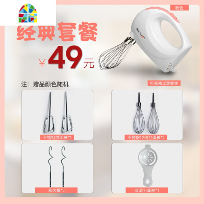 打蛋器电动家用迷你打奶油机烘焙自动搅拌器打发器打蛋机 FENGHOU 粉色20件套
