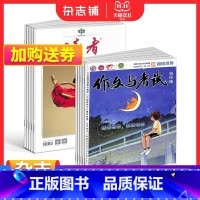[正版]读者+作文与考试初中版杂志组合 2024年1月起订 组合共60期 青春励志心灵鸡汤青年文学文摘写作辅导素材 杂
