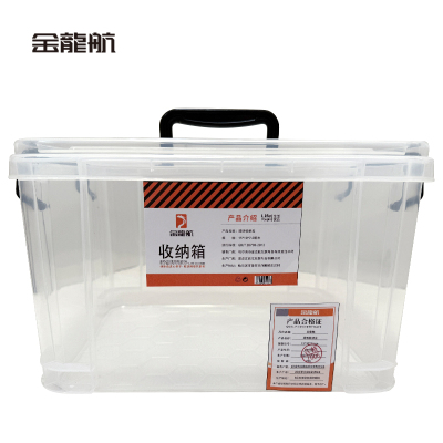 金龙航 透明收纳盒15*10*7.5cm/个